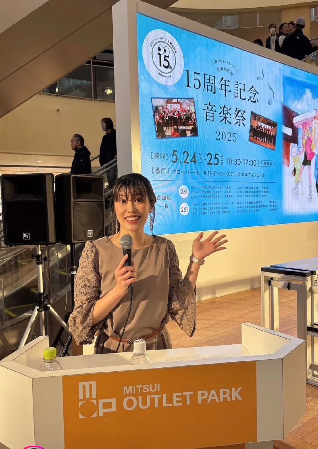 若林聖子が司会を務めました