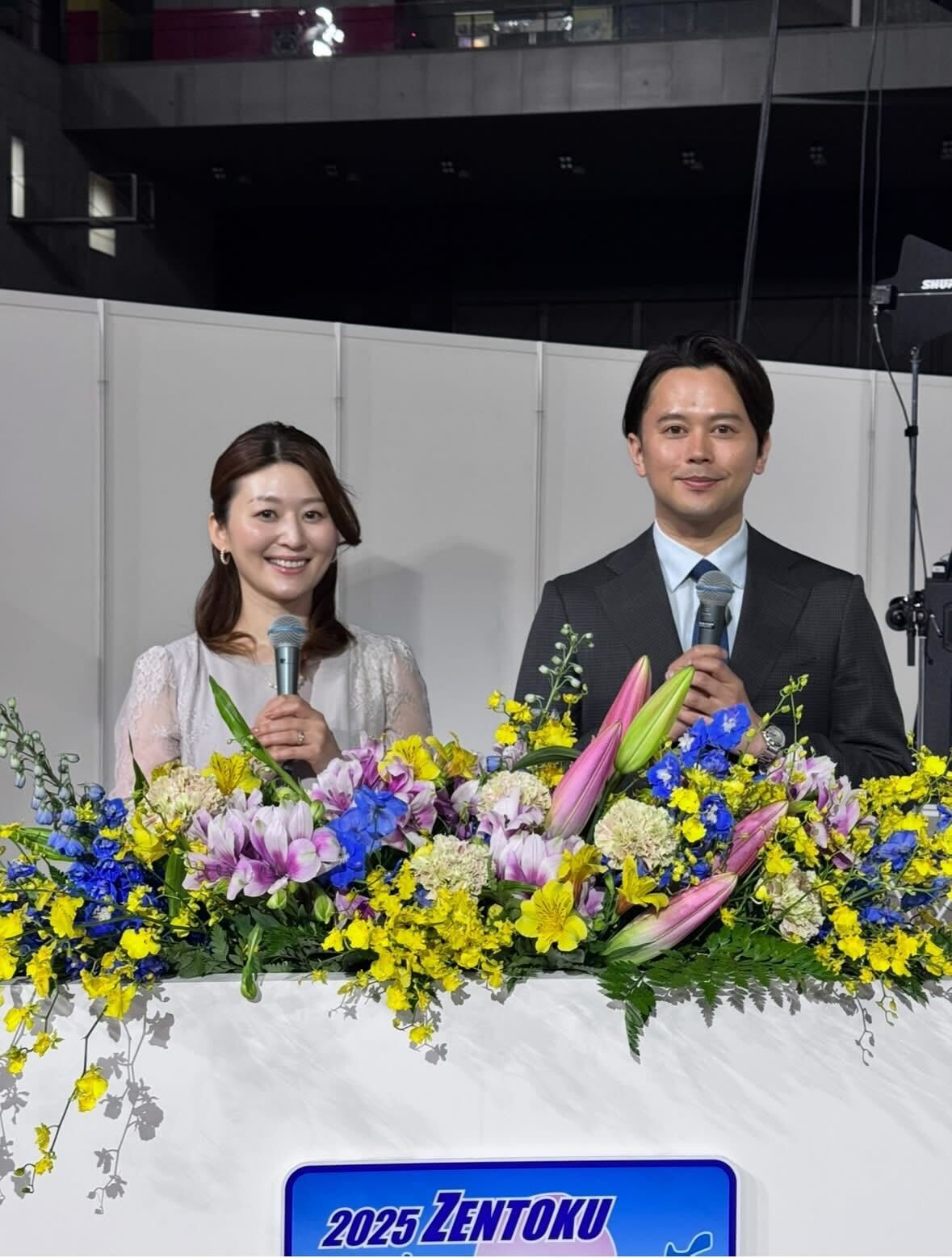 国井美佐が司会を務めました