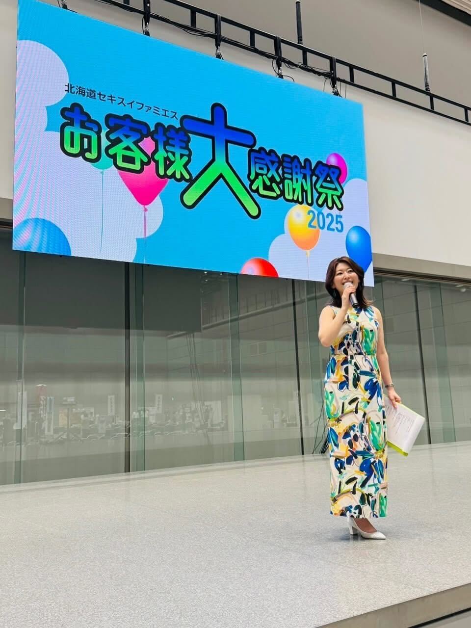 国井美佐が司会を務めました