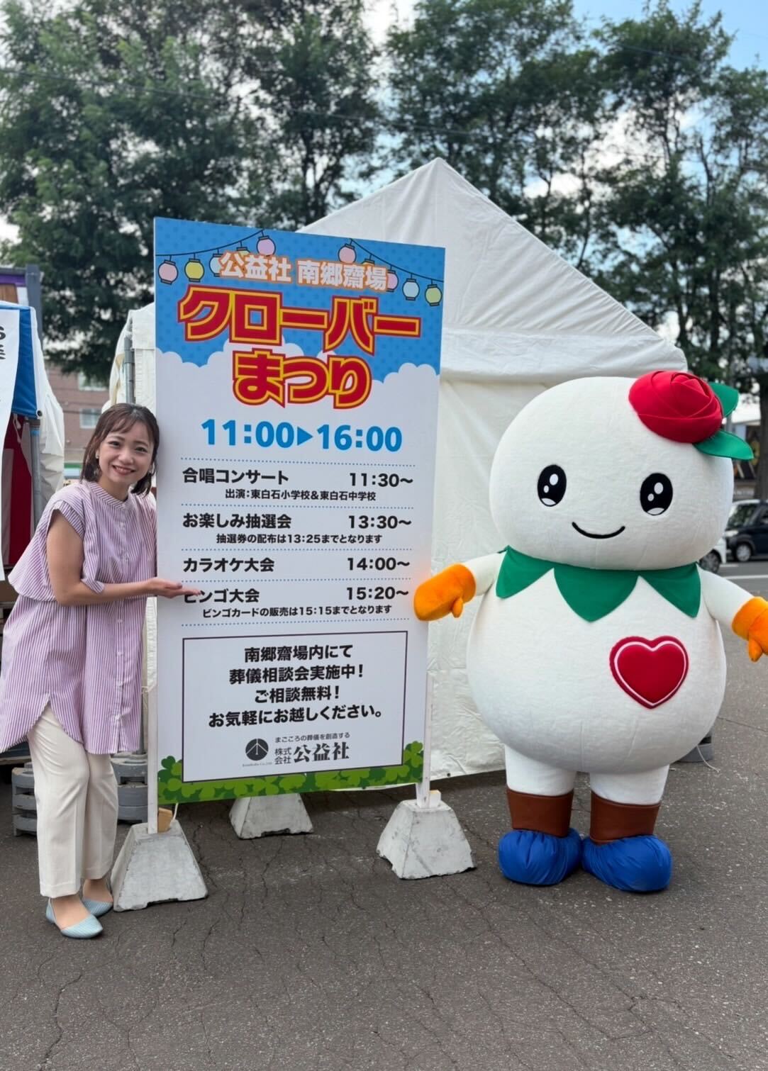 山田愛が司会を務めました