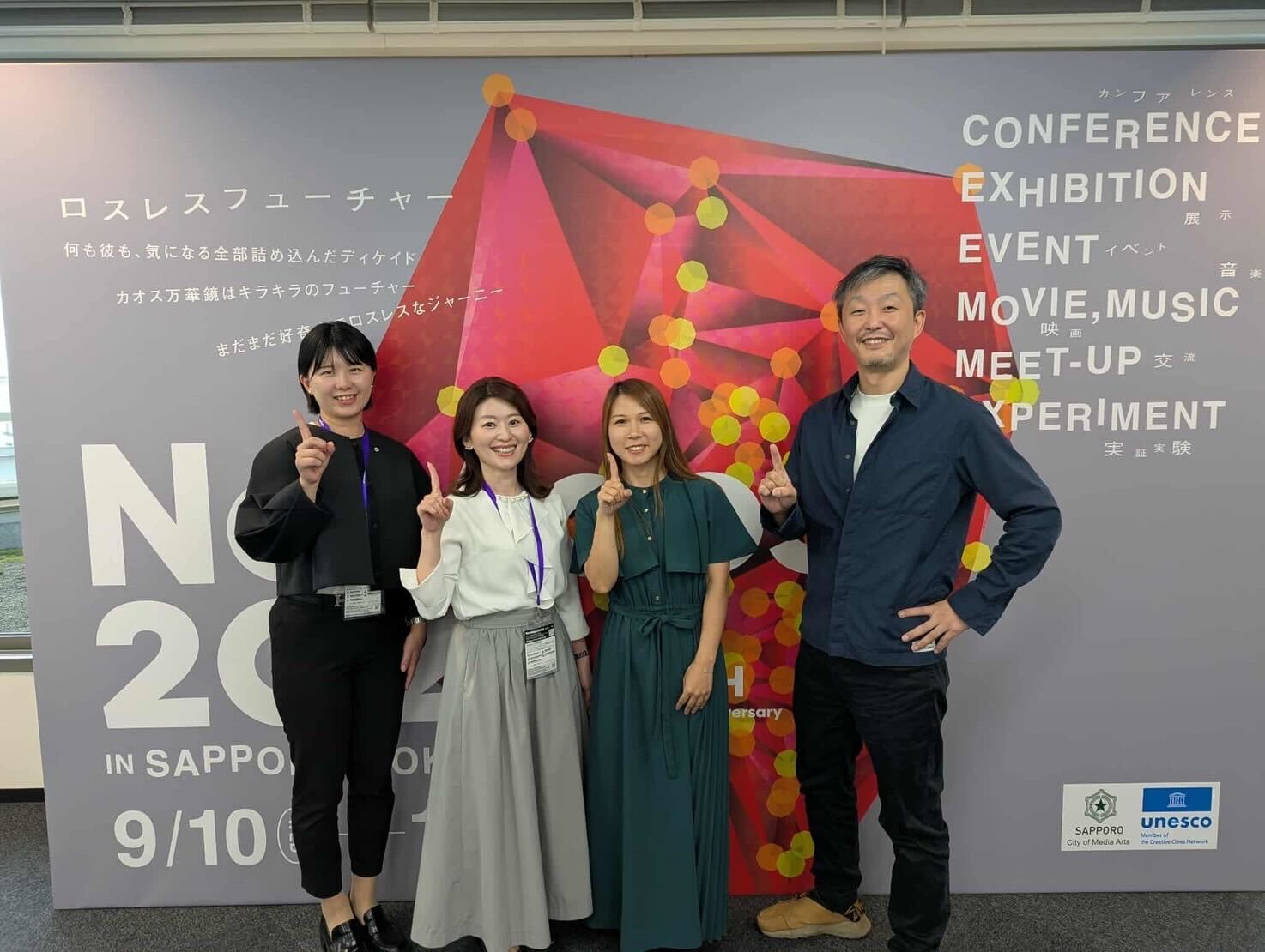 国井美佐がイベントに登壇しました