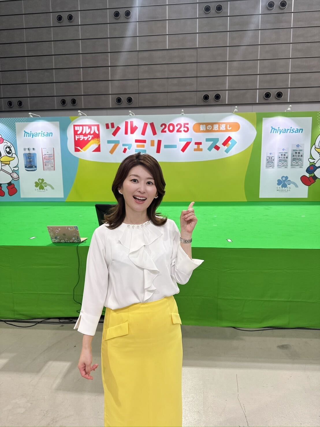 国井美佐が司会を務めました