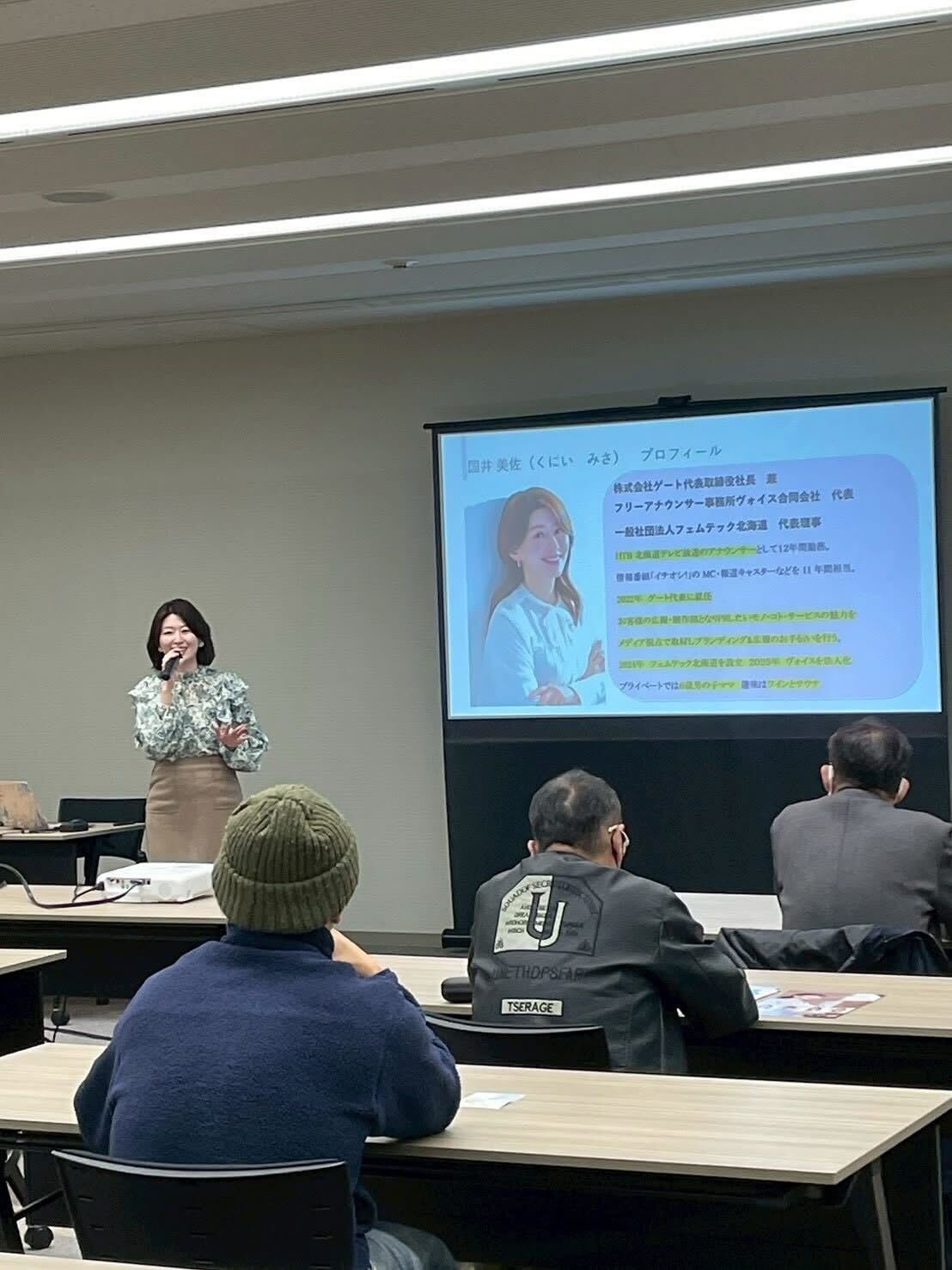 国井美佐が講師を務めました