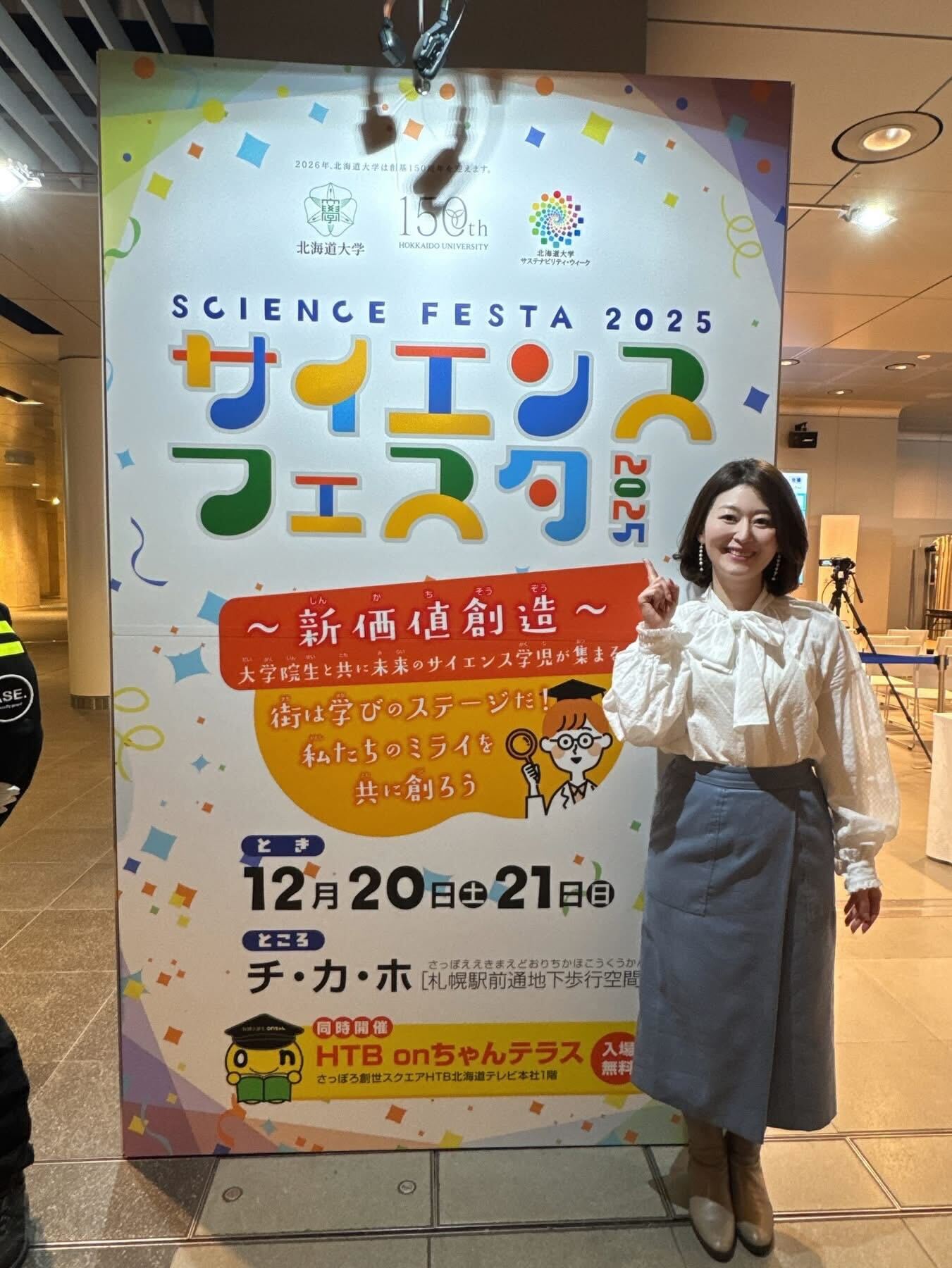 国井美佐が司会を務めました