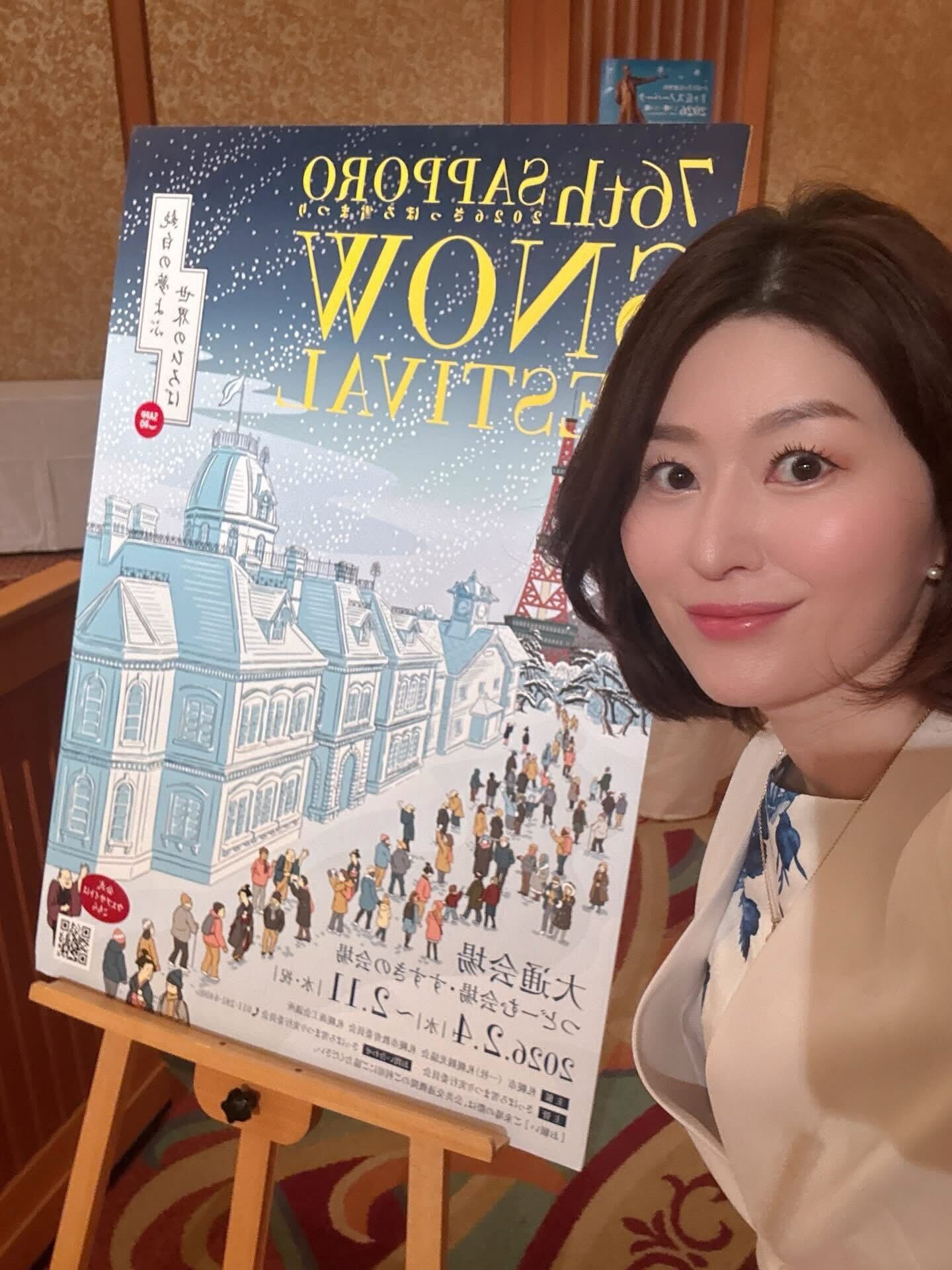 国井美佐が司会を務めました