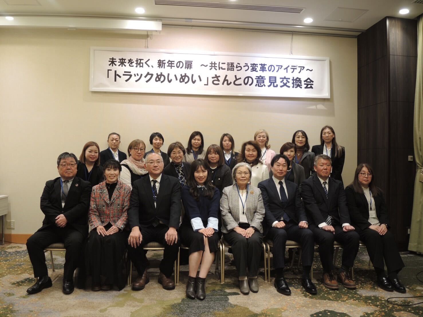 若林聖子がコーディネーターを務めました